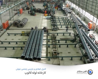 چرا لوله جدار چاه در حفاری چاه اهمیت دارد؟