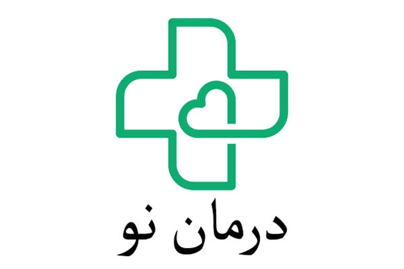 سه بهترین شرکت خدمات پرستاری و درمانی در منزل استان تهران