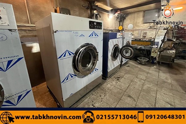 تجهیزات لاندری | ماشین لباسشویی صنعتی + خشک کن لباس صنعتی + آبگیر لباس صنعتی |