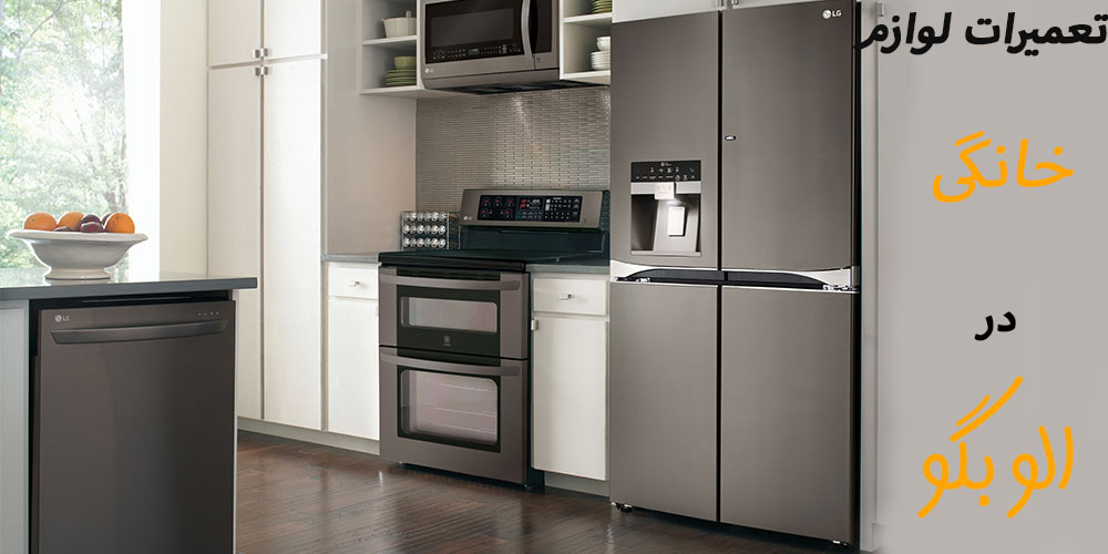 چه برندهایی تحت پوشش خدمات الو بگو در بندر عباس هستند