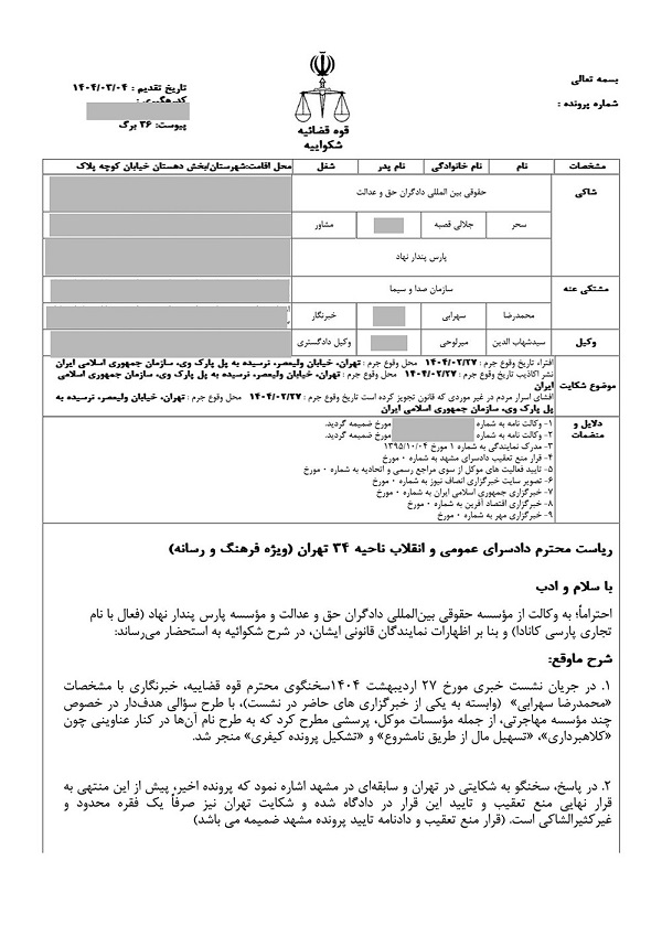وقتی پرسشی بهجای شفافسازی، ابهام میآفریند