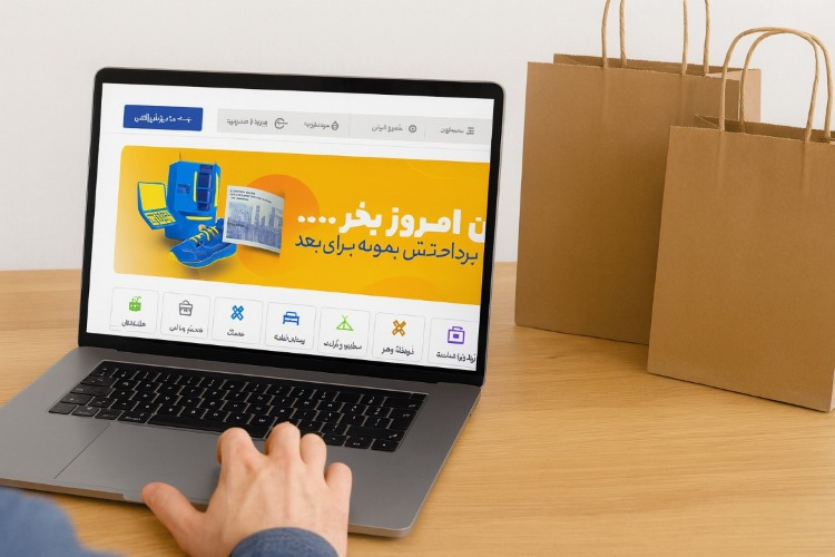 لیست فروشگاههای اینترنتی معتبر: بهترین فروشگاههای اینترنتی ایران لیست فروشگاههای اینترنتی معتبر: بهترین فروشگاههای اینترنتی ایران