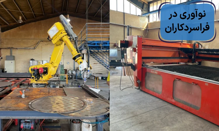 فراسردکاران تولید کننده بروز ترین تجهیزات لبنیاتی در ایران فراسردکاران تولید کننده بروز ترین تجهیزات لبنیاتی در ایران