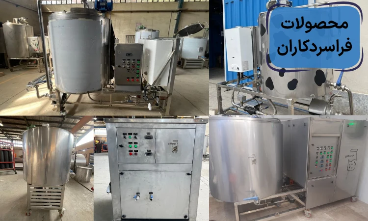 پاتیل پخت شیر فراسردکاران