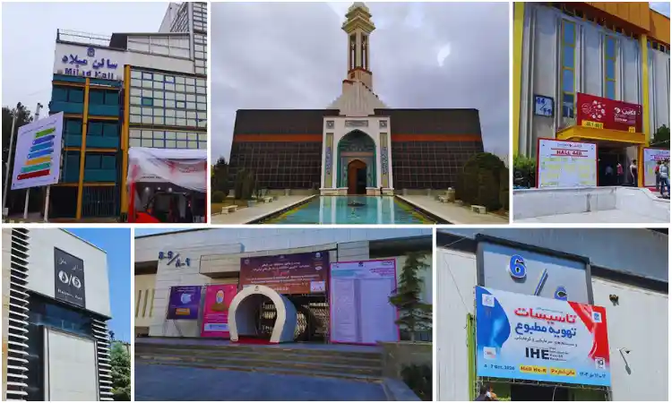 ورودی سالن های نمایشگاه بین المللی تهران