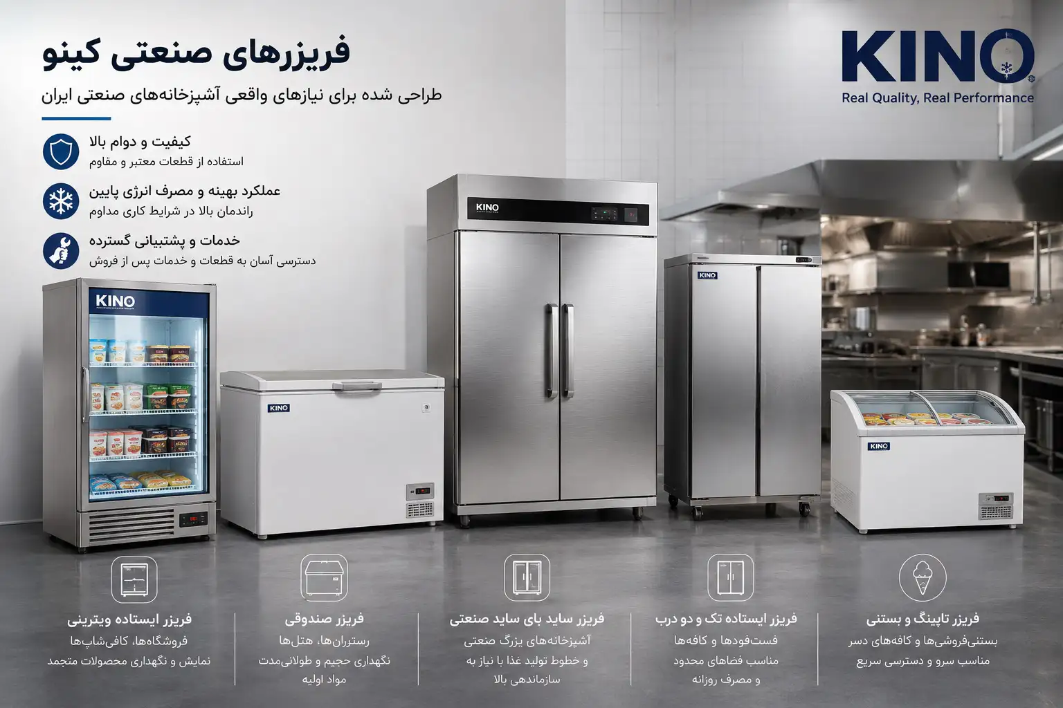 قیمت و خرید انواع فریزر کینو kino - دامان -اقساطی