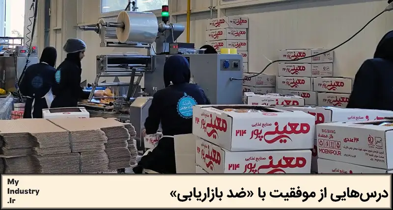 کارخانه معینیپور در مشهد کارخانه معینیپور در مشهد