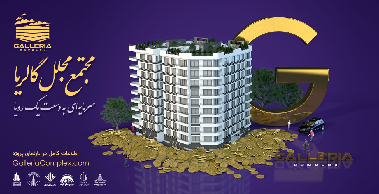 بررسی جامع وضعیت مسکن در سال 1402