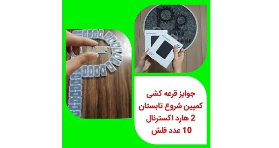 تخفیف دوره های آموزشی تابستانه پارس پژوهان