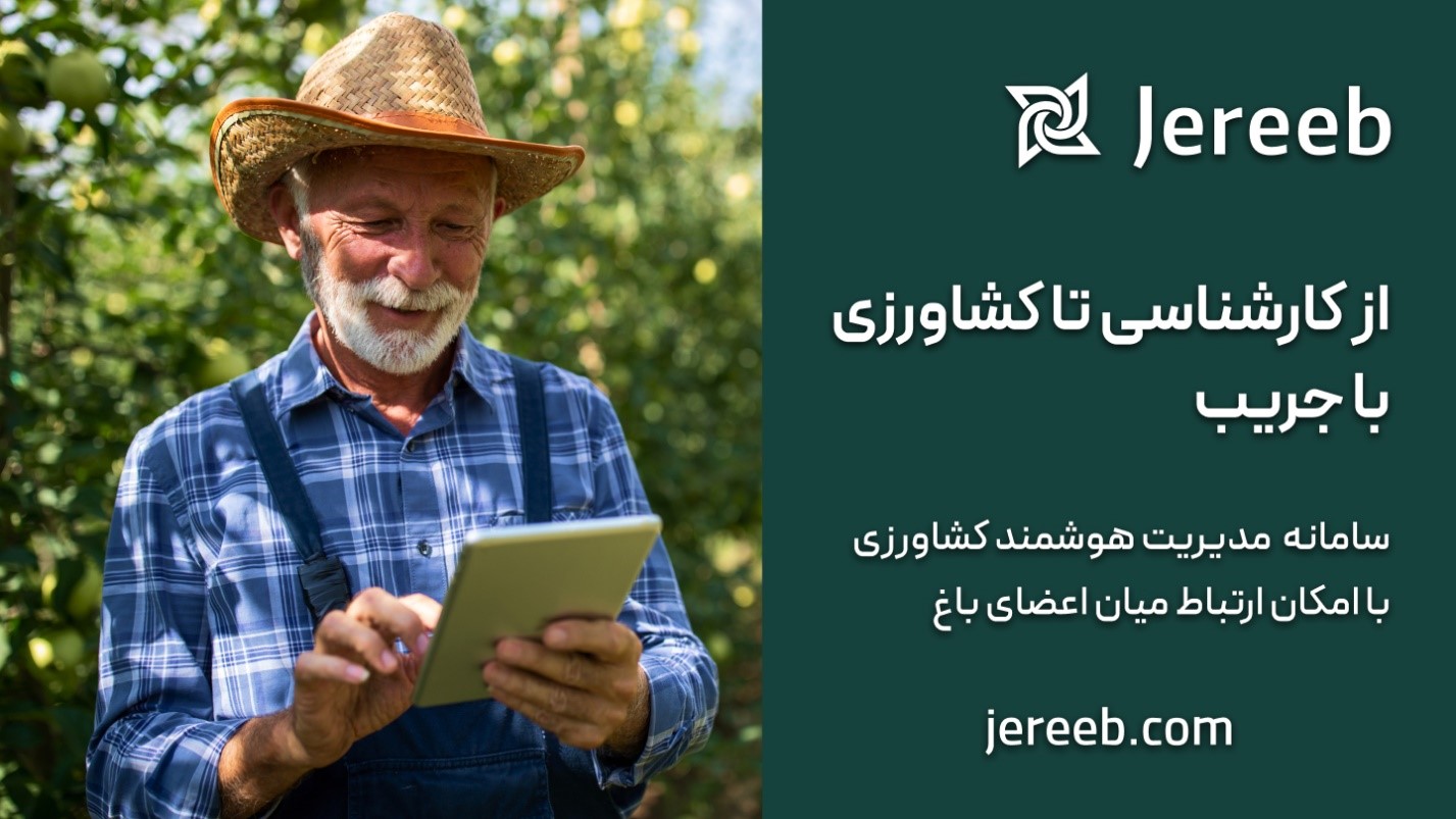 کود حیوانی، مزایای و چالشهای استفاده