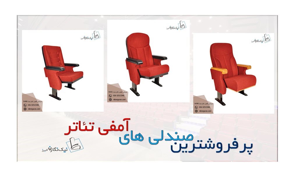 خرید مبلمان اداری بدون واسطه از نیک نگاران