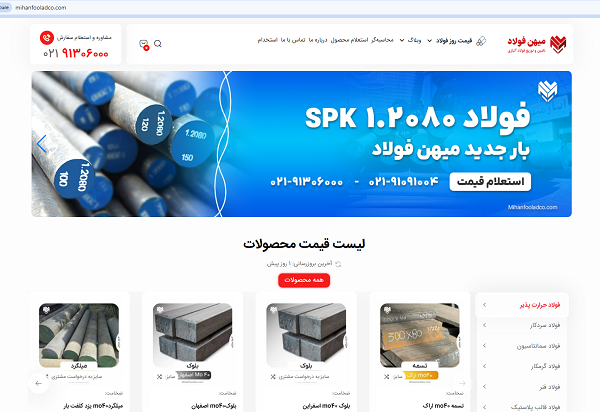 آیا می توانیم به صورت آنلاین فولاد آلیاژی بخریم؟ | راهنمای خرید آنلاین فولاد آلیاژی