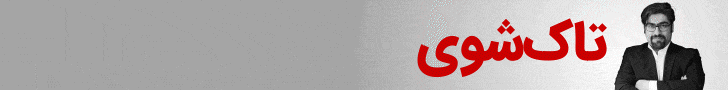 تاک شوی کسب و کاری بیزتاکس با حمیدرضا عظیمی