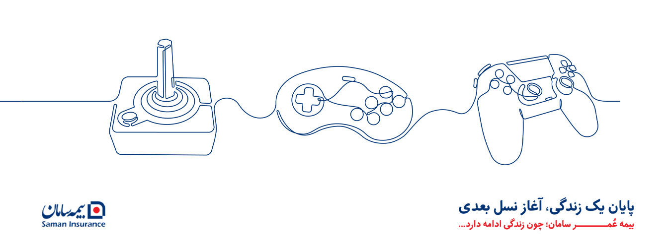 بیمه عمر و تشکیل سرمایه سامان 