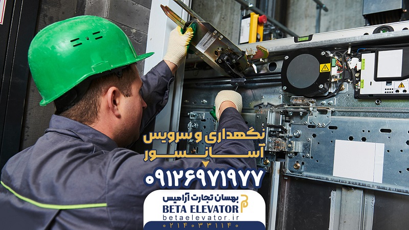 سرویس و نگهداری آسانسور در تهران - بتا آسانسور