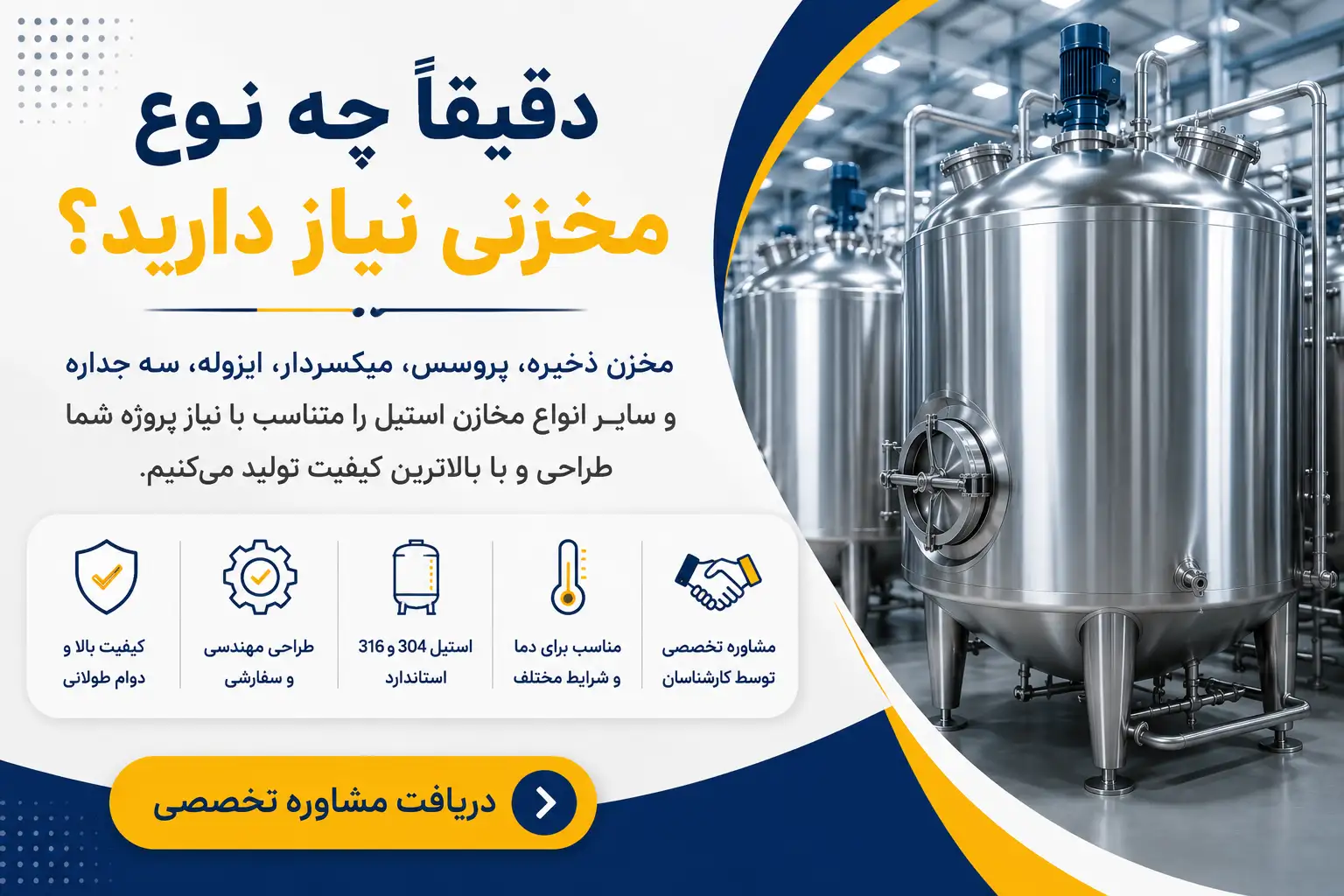 دقیقاً چه نوع مخزنی نیاز دارید؟