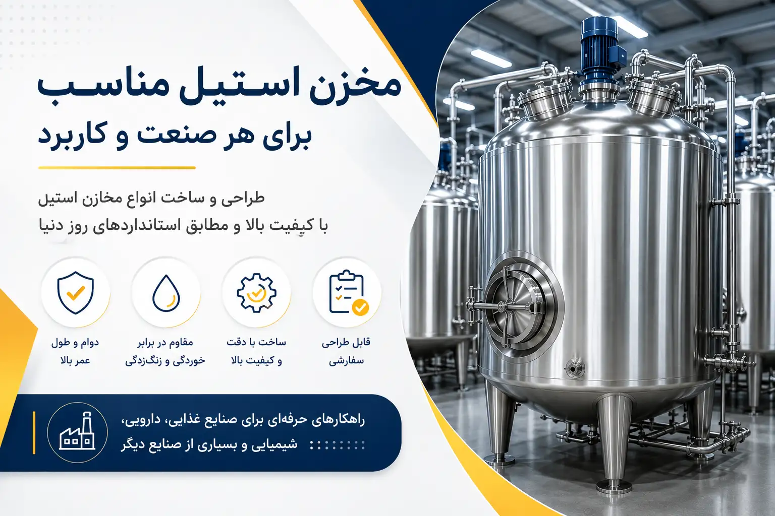 کیفیت ساخت، تفاوت را رقم می‌زند