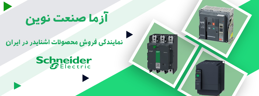 آزما صنعت نوین