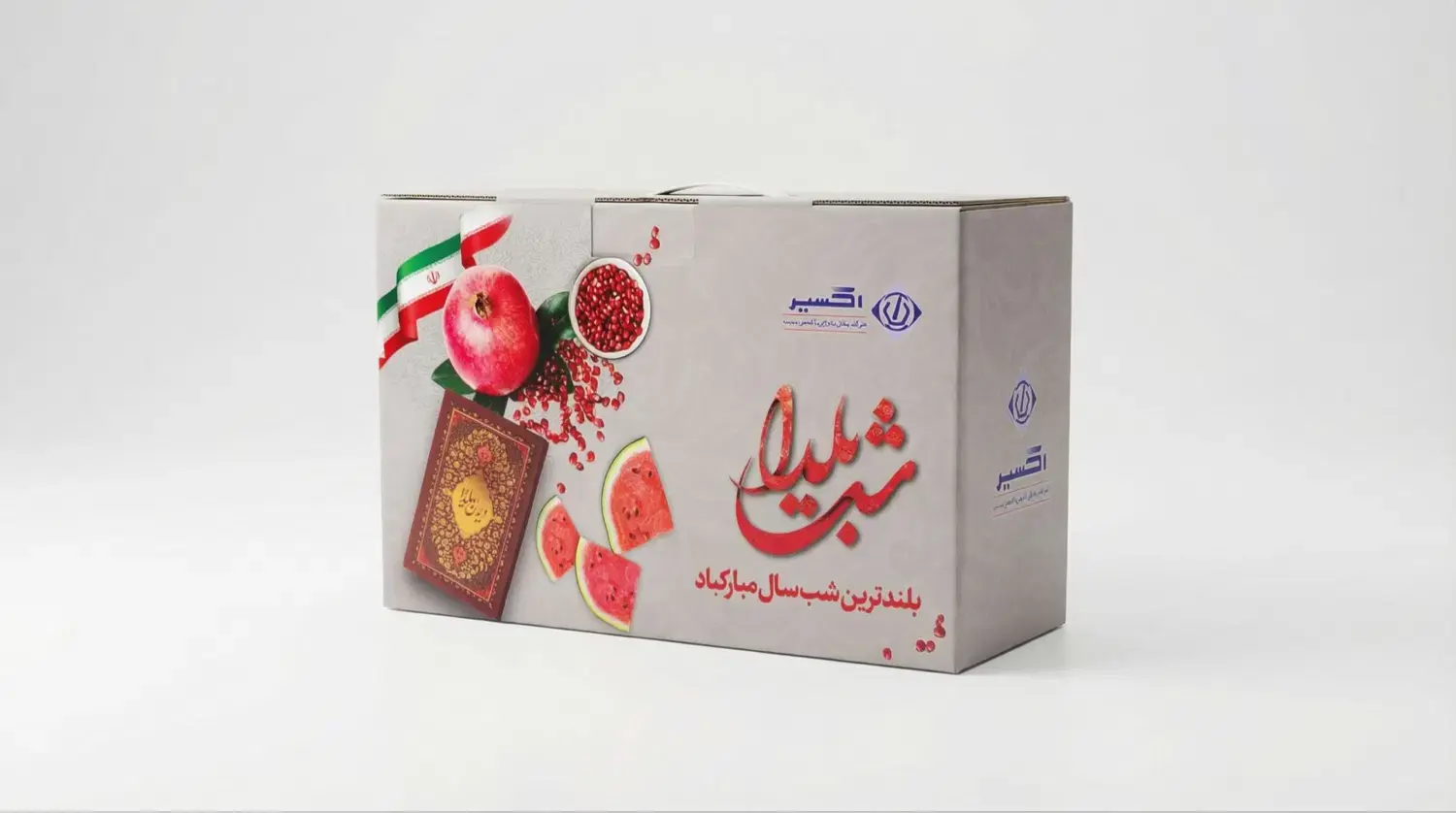 یلدایی کردن بسته‌بندی بدون از بین بردن هویت برند