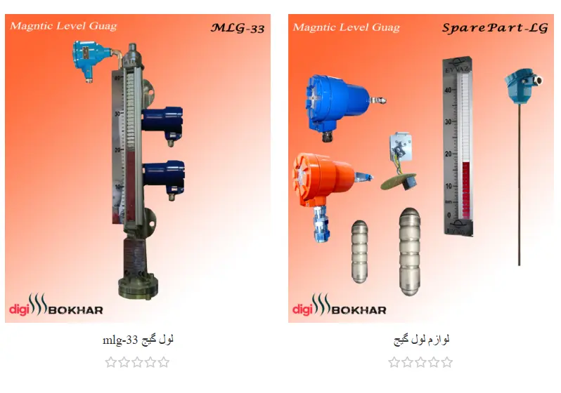 لول گیج مغناطیسی لول گیج مغناطیسی