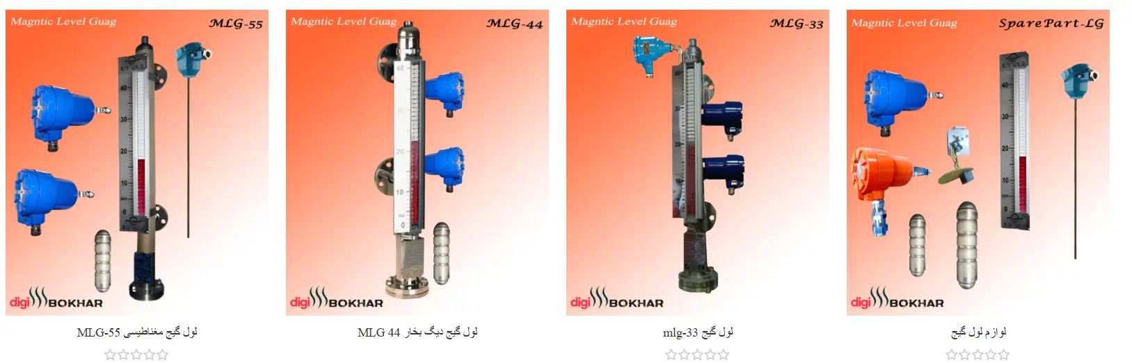 فروش لول گیج عیوض