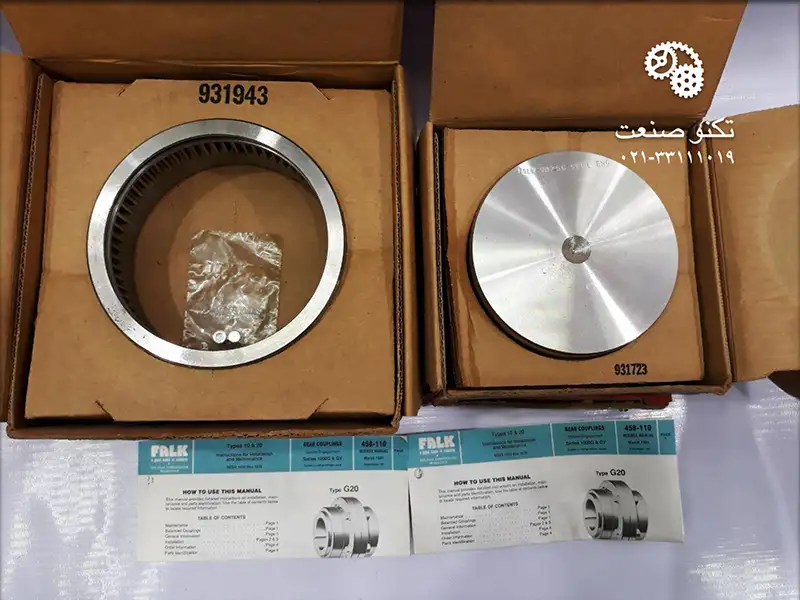 کوپلینگ دنده ای