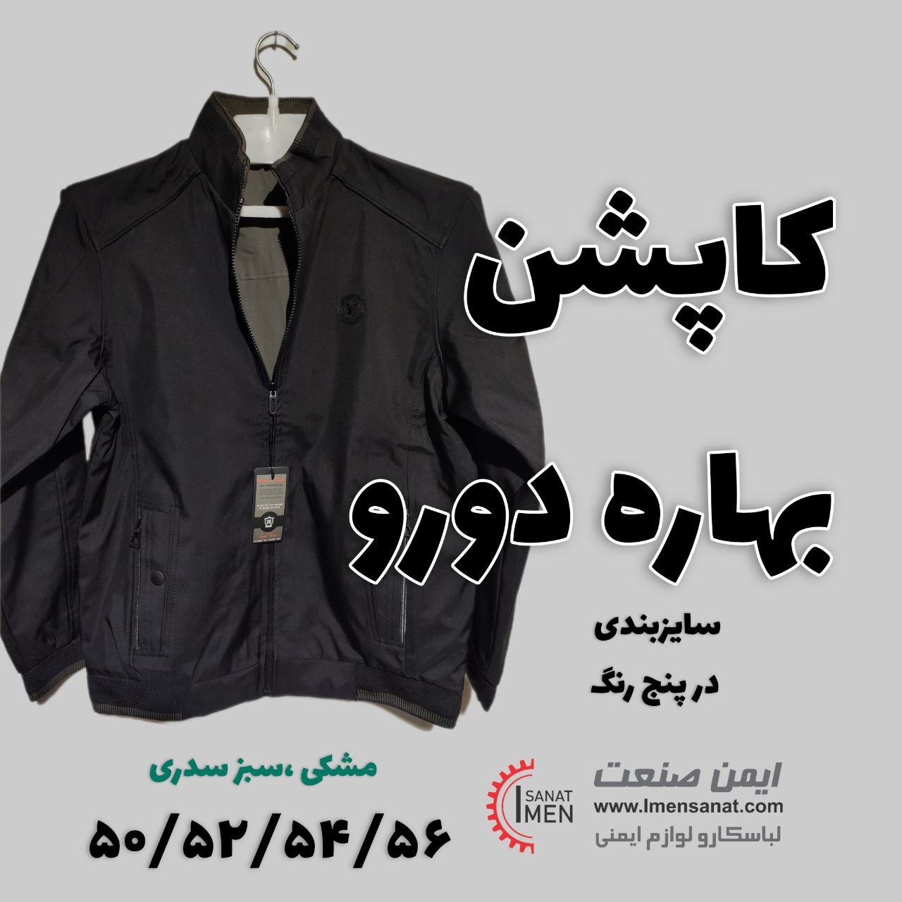 خرید کاپشن شلوار مهندسی بهاره