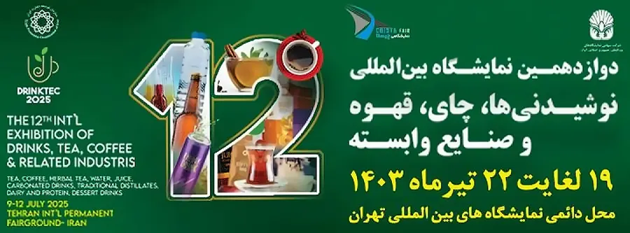 Drinktec 2025 Drinktec 2025