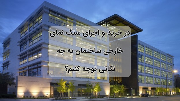 سنگ تراورتن سنگ تراورتن