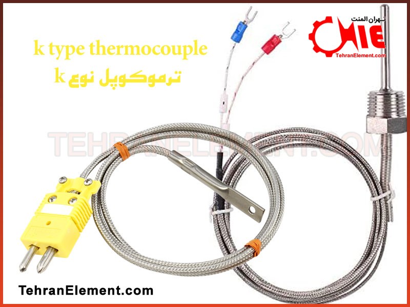 ترموکوپل ترموکوپل