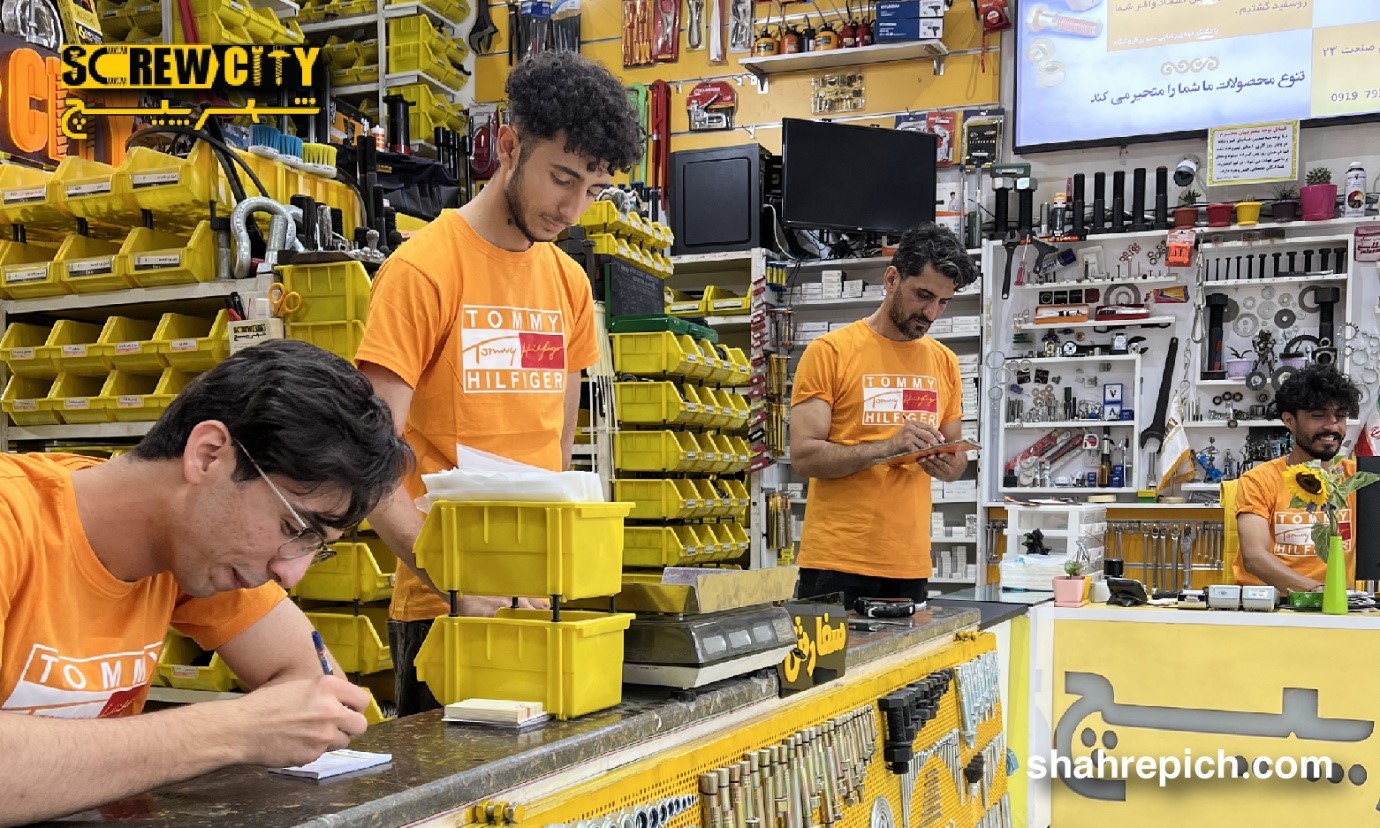 بزرگترین مرکز فروش پیچ و مهره در ایران: فروشگاه شهرپیچ