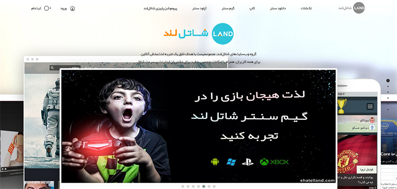 بازاریابی محتوایی شاتل در شاتل لند بازاریابی محتوایی شاتل در شاتل لند