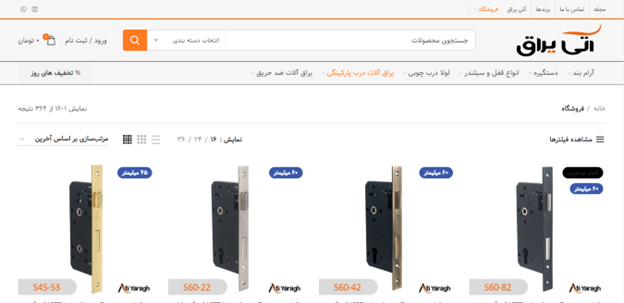 یراق آلات یراق آلات